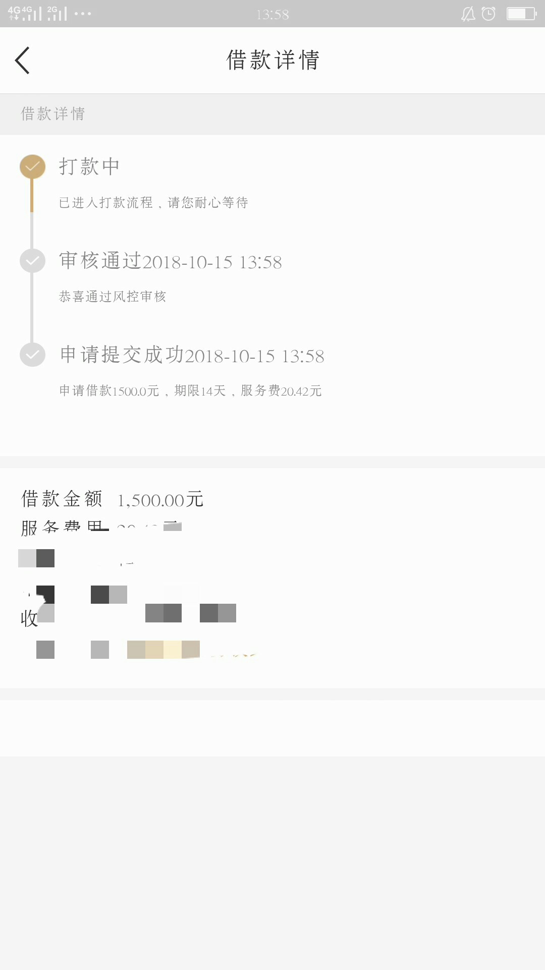 闪电卡，和开心分期一样，14天口闪电卡，和开心分期一样，14天口子比7天高炮71 / 作者:woshinibabaa / 