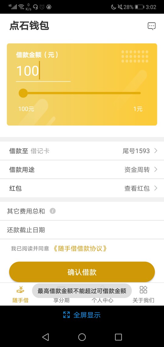 三花钱包，大金钱包，点石钱包这个系列的过了三个除了这三个还有鹿鹿钱包，磐6 / 作者:心若卷了 / 