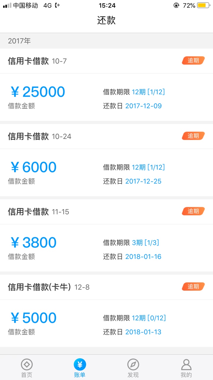 玖富万卡催收怎么样，发了短信9 / 作者:　　全是套路 / 