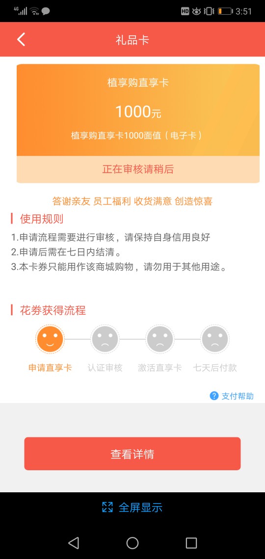 植享购复审是拒吗34 / 作者:雪花๛ก / 