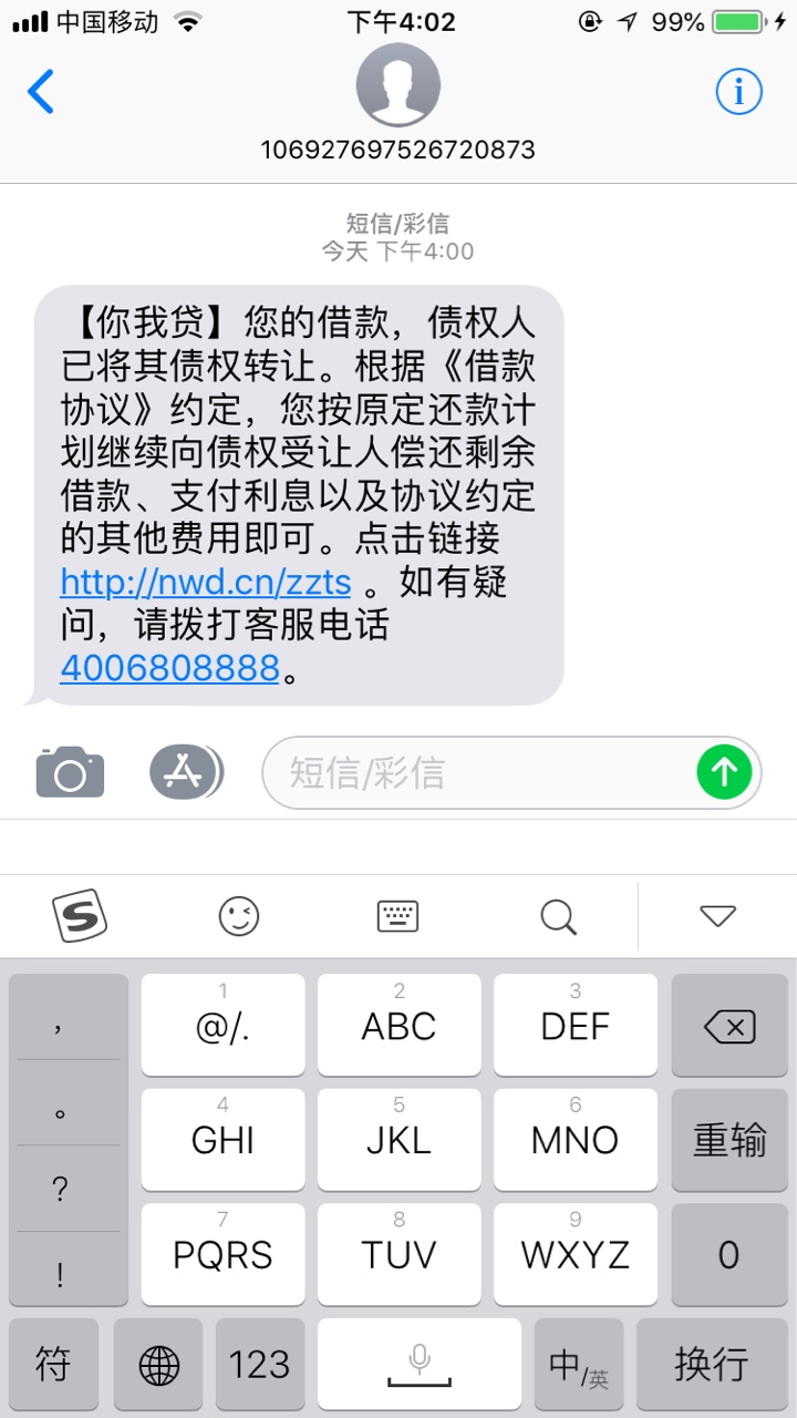 你我贷和手机贷上不上？今天收到一条你我贷发来的短信说债权转让给催收部门了， ...71 / 作者:啊啊啊噢！？ / 