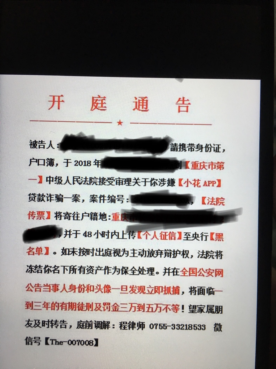 小贷鱼逾期几个月了，前段时间天天打电话，现在开始发这个了，谁知道是真的假的 ...39 / 作者:稳的一比 / 