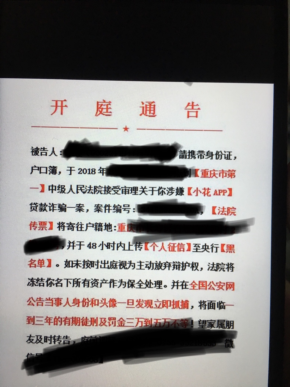 小贷鱼逾期几个月了，前段时间天天打电话，现在开始发这个了，谁知道是真的假的 ...45 / 作者:稳的一比 / 