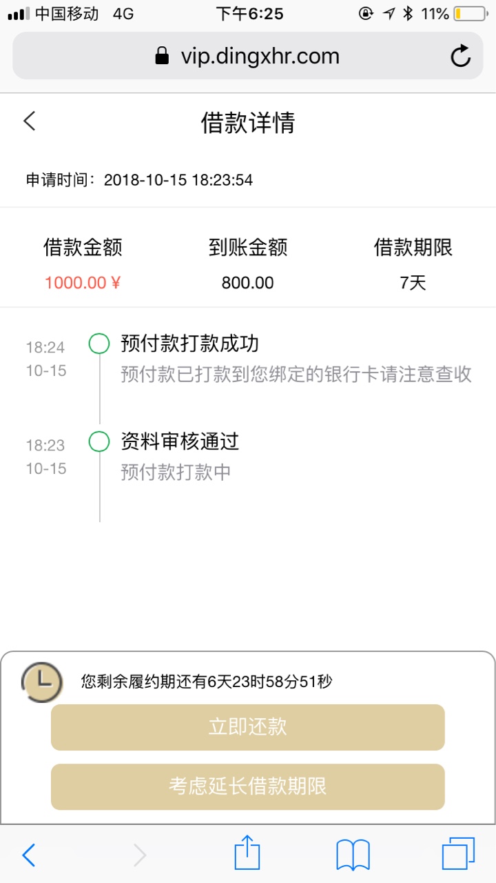 真的秒到 还好短信没删有短信的速度去
65 / 作者:.m. / 