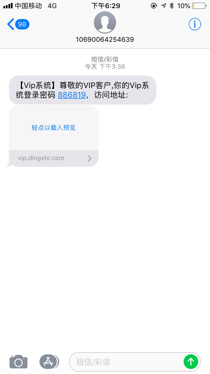 真的秒到 还好短信没删有短信的速度去
12 / 作者:.m. / 