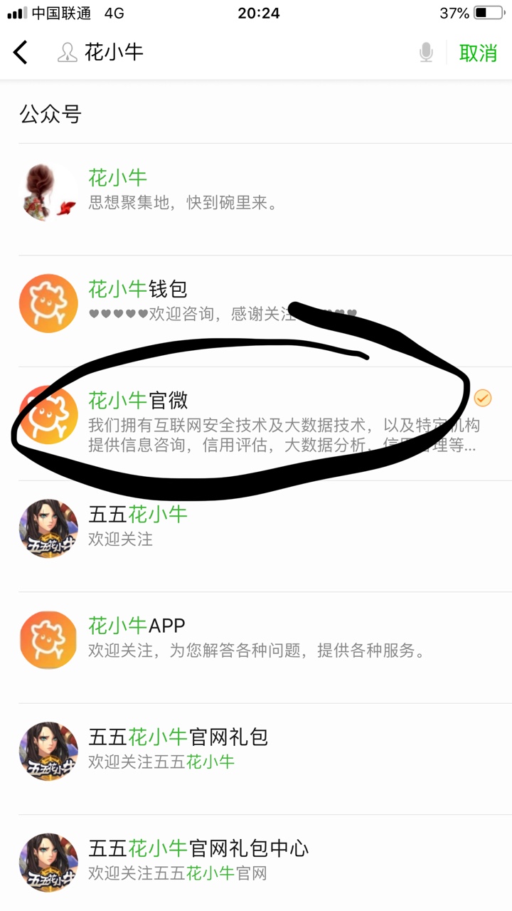 感谢老哥分享口子花小牛先微信公众号关注，然后就可以现在安卓苹果系统下载了， ...28 / 作者:ldg0088 / 