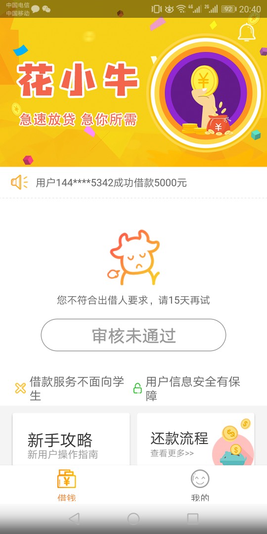 感谢老哥分享口子花小牛先微信公众号关注，然后就可以现在安卓苹果系统下载了， ...64 / 作者:hhb711020 / 