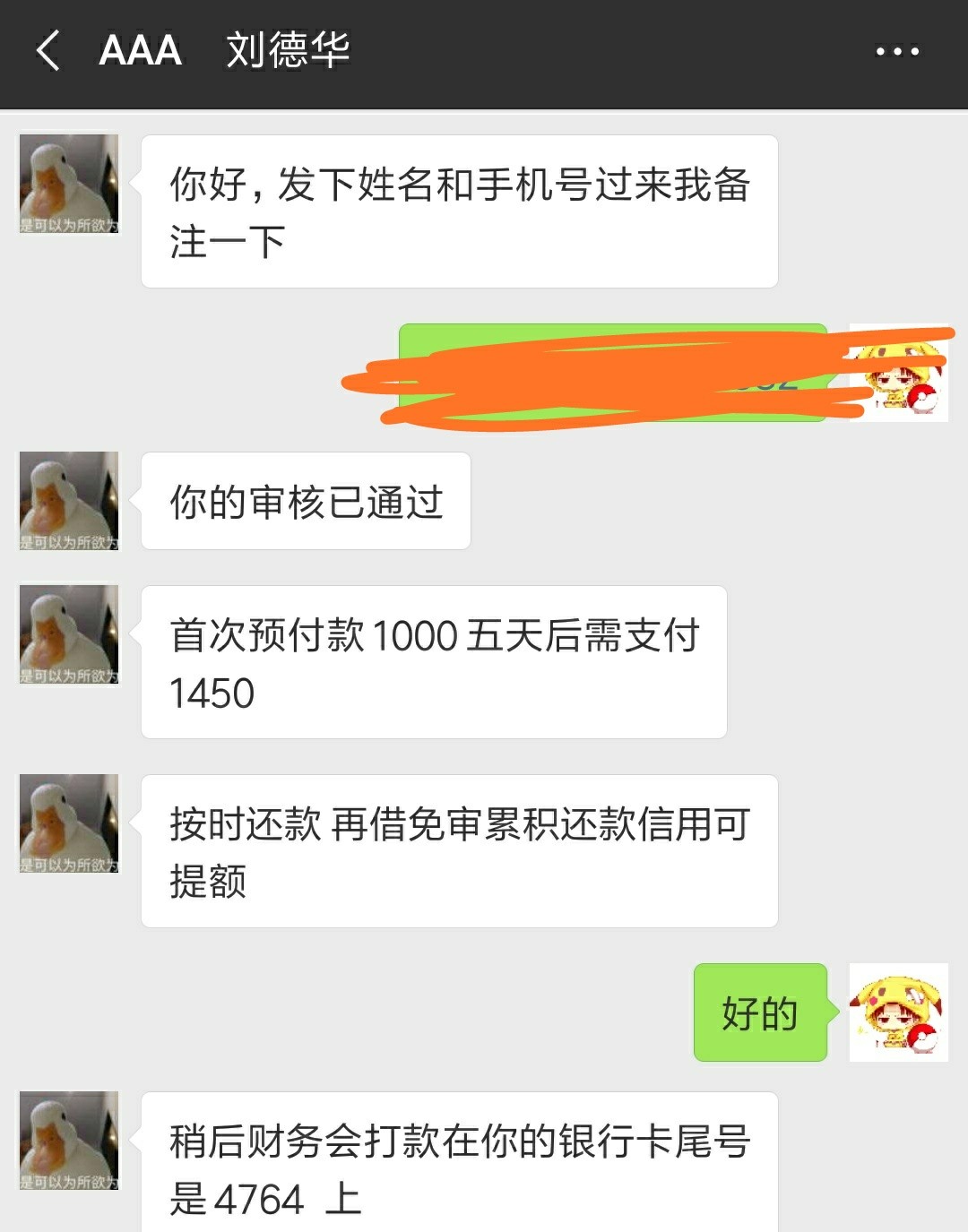 贝米花通过了，各位老哥冲啊，入口卡农，有回访，回访本人，需要认证的在图中 ...45 / 作者:东风1审核 / 