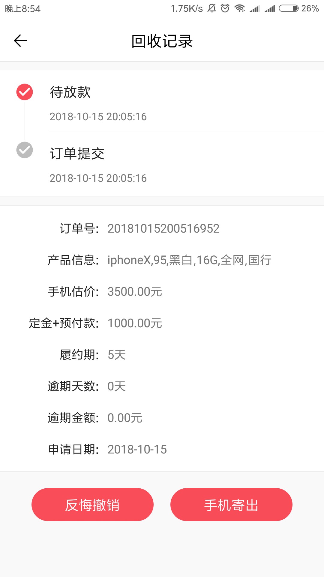 贝米花通过了，各位老哥冲啊，入口卡农，有回访，回访本人，需要认证的在图中 ...68 / 作者:东风1审核 / 