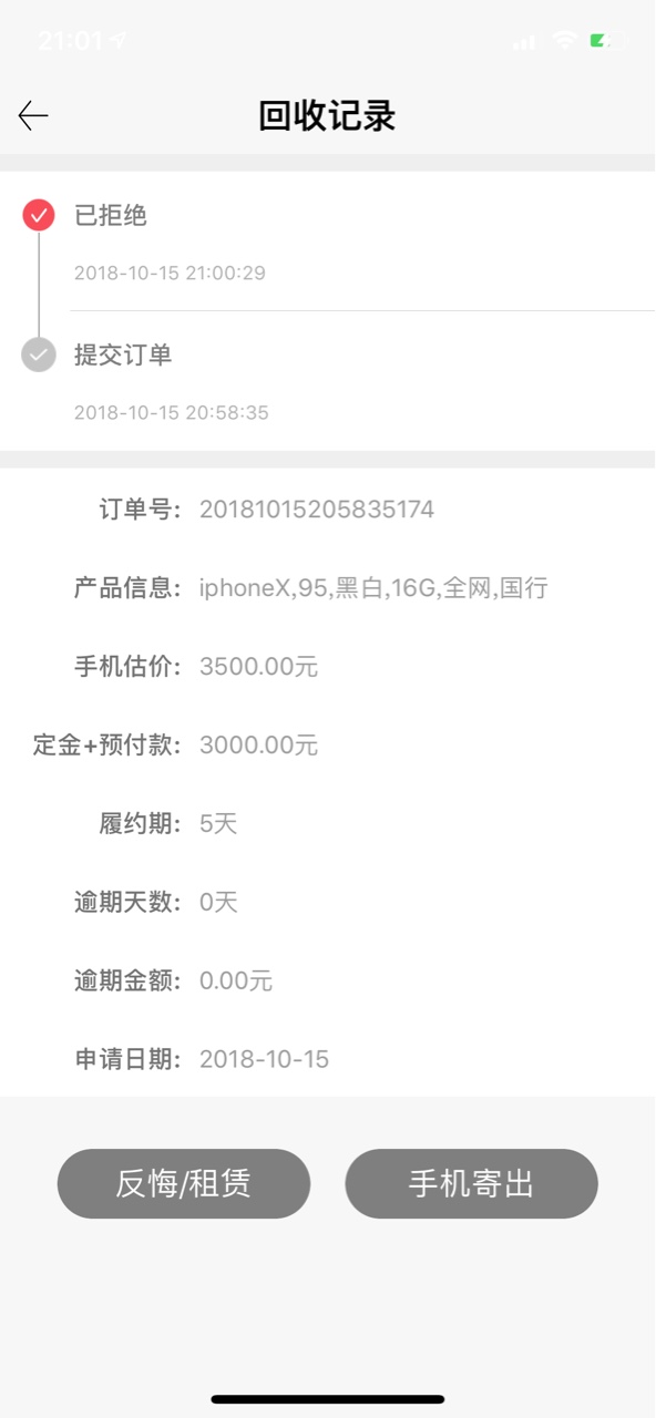 贝米花通过了，各位老哥冲啊，入口卡农，有回访，回访本人，需要认证的在图中 ...97 / 作者:烂人一个 / 