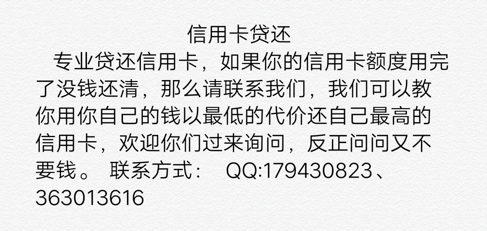 愿天堂不再有网贷!请容我懦弱一次!不再，见!63 / 作者:低价贷还 / 