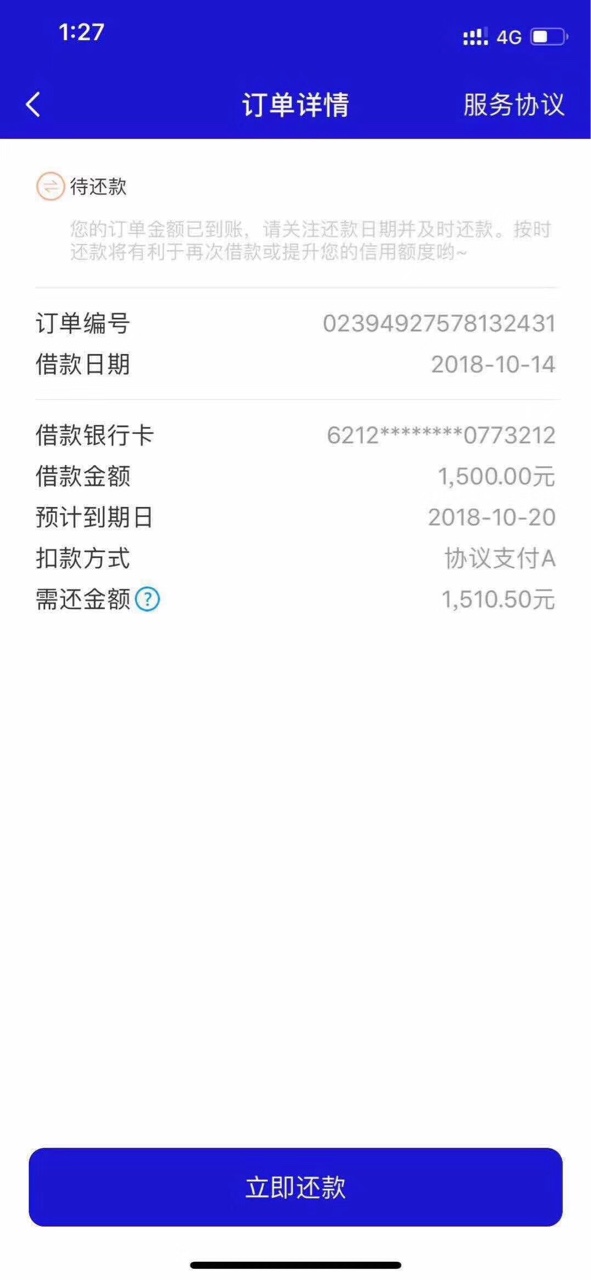 撸口子咯！老哥们撸口子咯！快乐钱柜下款，回访本人

46 / 作者:嘟嘟宝 / 