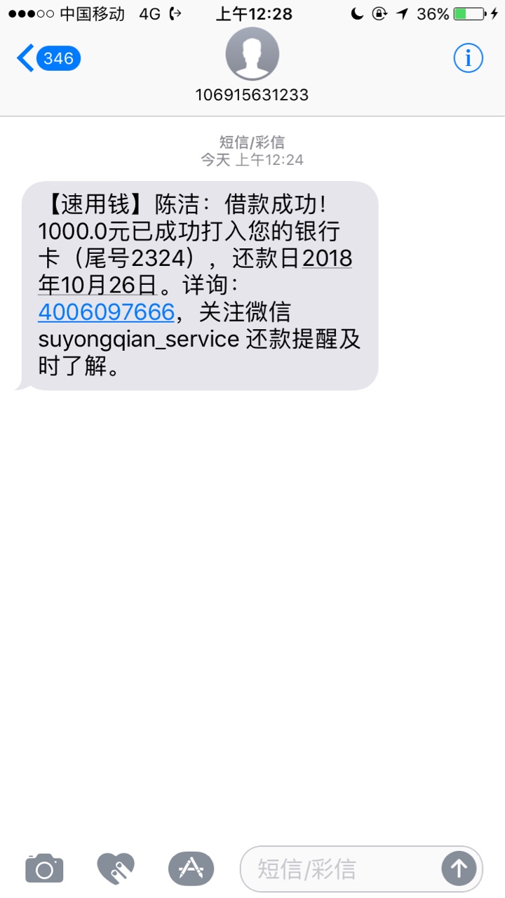 用钱包里面的(速用钱)都不用认证资料，秒过，这个会不会上征信啊？利息有点感人 ...92 / 作者:cj4767110 / 