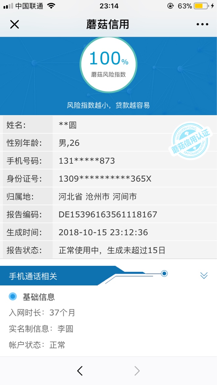 用钱包里面的(速用钱)都不用认证资料，秒过，这个会不会上征信啊？利息有点感人 ...63 / 作者:Superぁ无名 / 