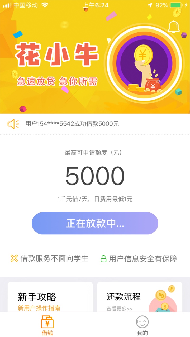 感谢老哥分享口子花小牛先微信公众号关注，然后就可以现在安卓苹果系统下载了， ...70 / 作者:像老友 / 