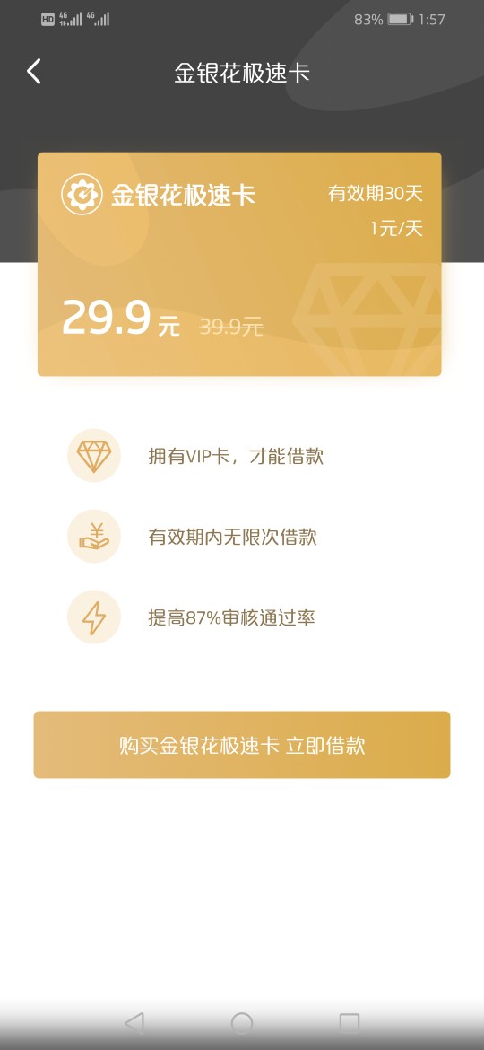 金银花:入口卡农超市前天跟风的当时填完资料要交29.9的前期没交就直接卸载了今天 ...98 / 作者:打不死的小强/ / 