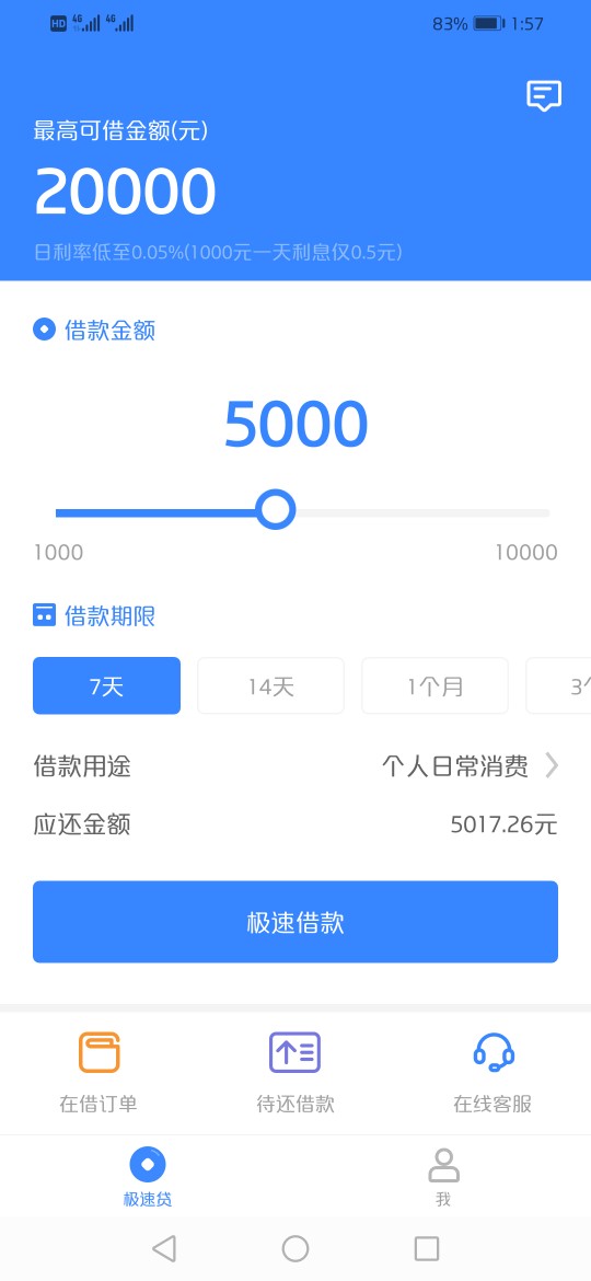 金银花:入口卡农超市前天跟风的当时填完资料要交29.9的前期没交就直接卸载了今天 ...4 / 作者:打不死的小强/ / 