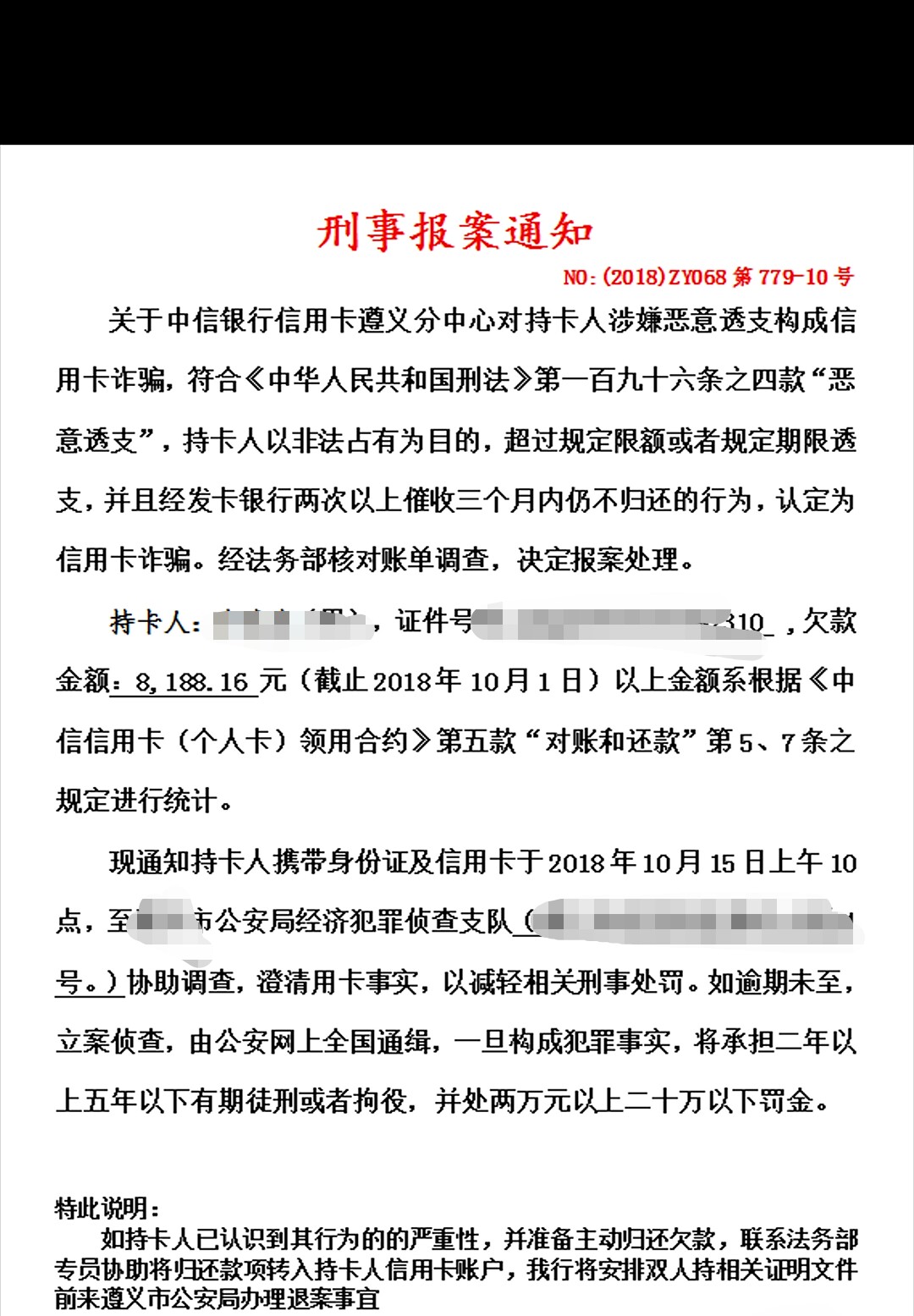工行逾期5万6个月，还6万6，律师事务所的打电话来，我问可以协商分期吗，他说必 ...50 / 作者:lixiaohu1218 / 