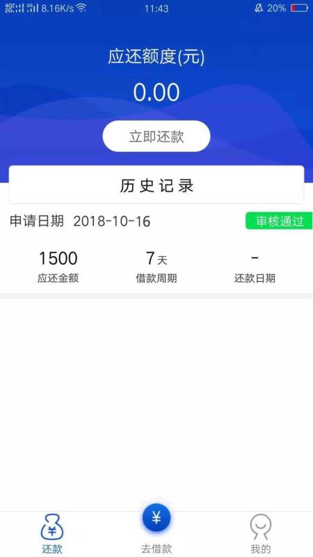 无回访！无回访倚天借申请通过了，不知道稳不稳啊？到现在都还没给我额度，不63 / 作者:mxccQ / 