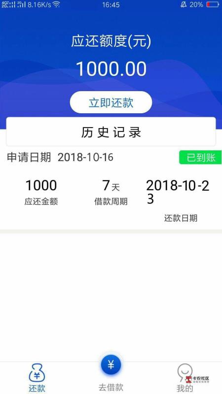 无回访！无回访倚天借申请通过了，不知道稳不稳啊？到现在都还没给我额度，不19 / 作者:mxccQ / 