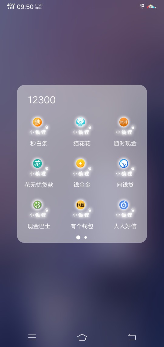 卡农老哥们，看看这些口子催收，，图会不会，那些催收猛那些不猛，有没有不爆通 ...64 / 作者:此生无悔， / 