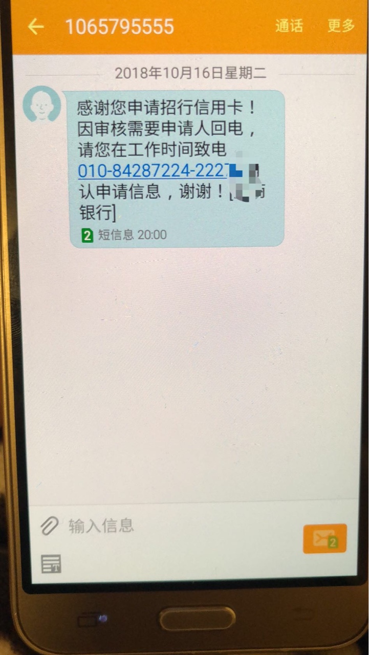 招行电话回访接到招商回访 晚上又给我发个信息 是不是骗子啊
从来没申请过信99 / 作者:非州老黑鬼 / 