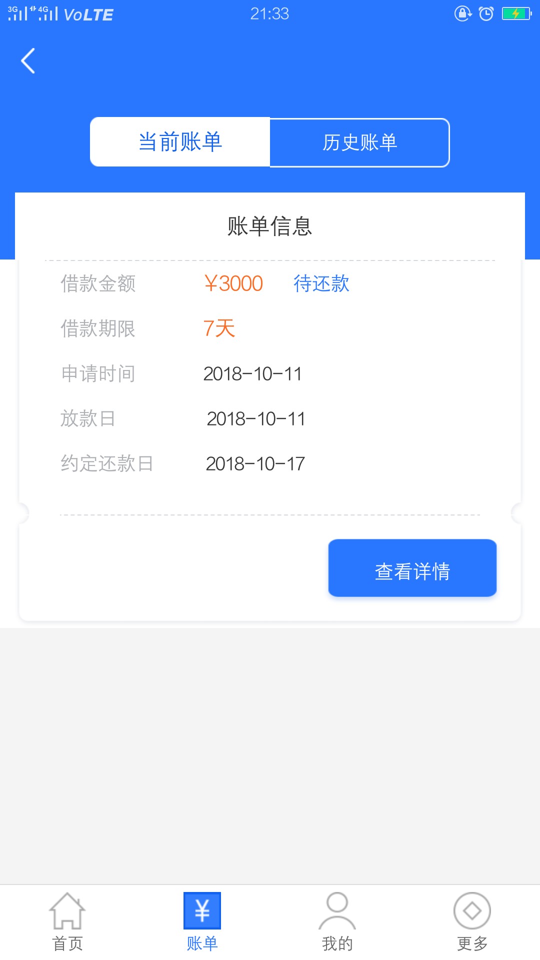 现金魔盒复活了大放水，不喜勿骂。入口卡农超市看图。3000到账2760。七天还3074 / 作者:不赌为赢 / 