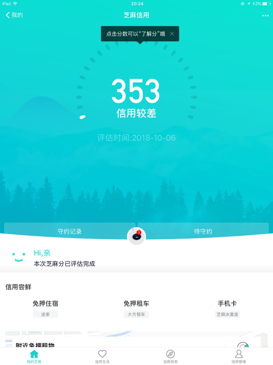 我发现好多老哥动不动就我黑户什么什么逾期说到最后啪...狗分600以上你黑:)b6 ...22 / 作者:恨红尘1234 / 