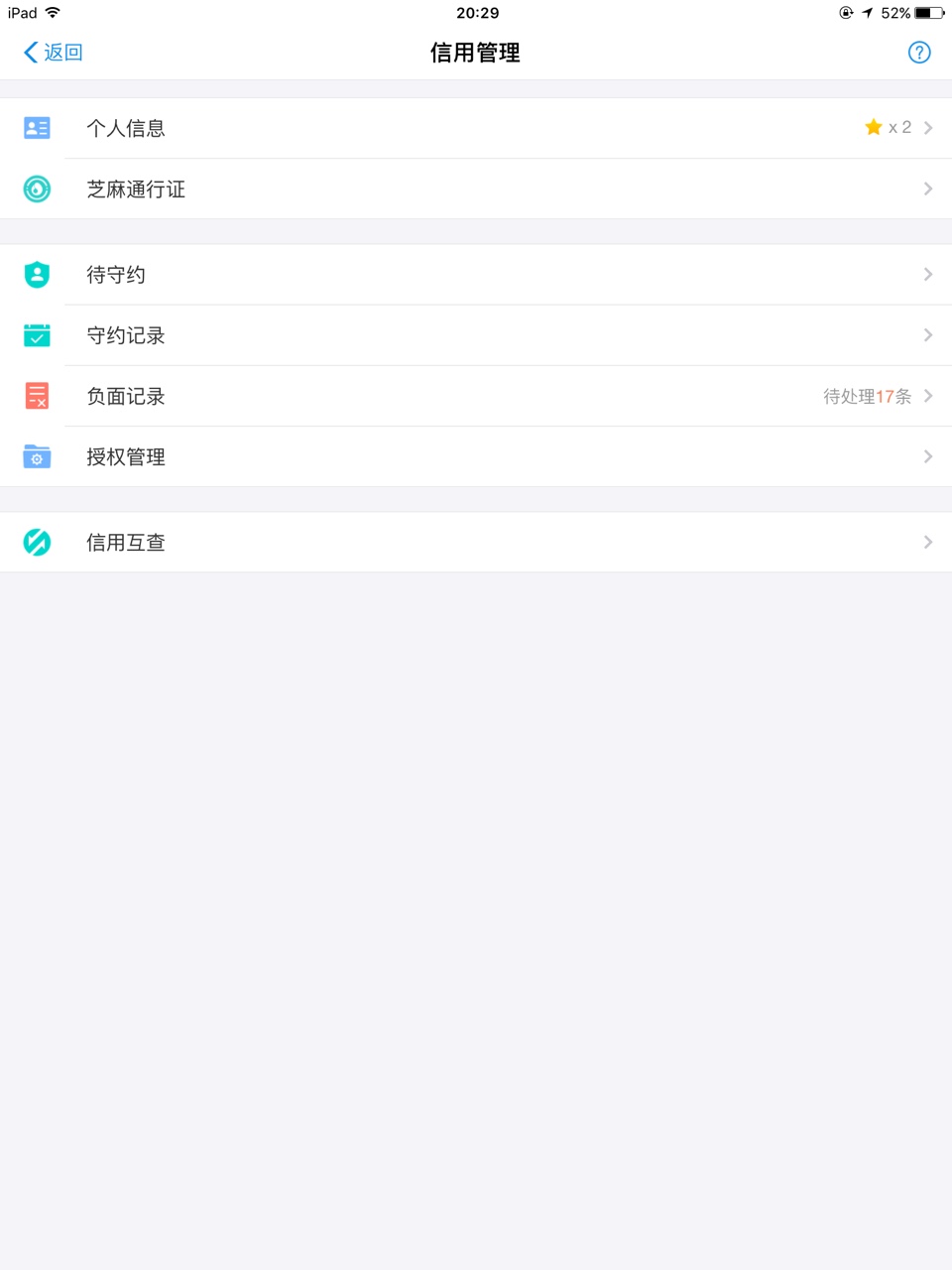 我发现好多老哥动不动就我黑户什么什么逾期说到最后啪...狗分600以上你黑:)b6 ...16 / 作者:恨红尘1234 / 
