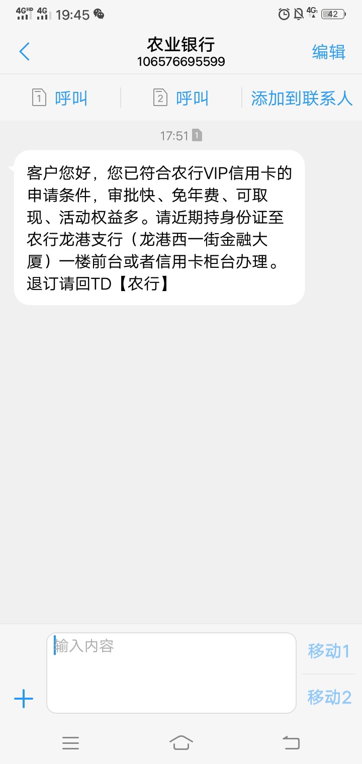 农业银行邀请这是真的吗农业银行邀请这是真的吗

63 / 作者:wsx123456 / 