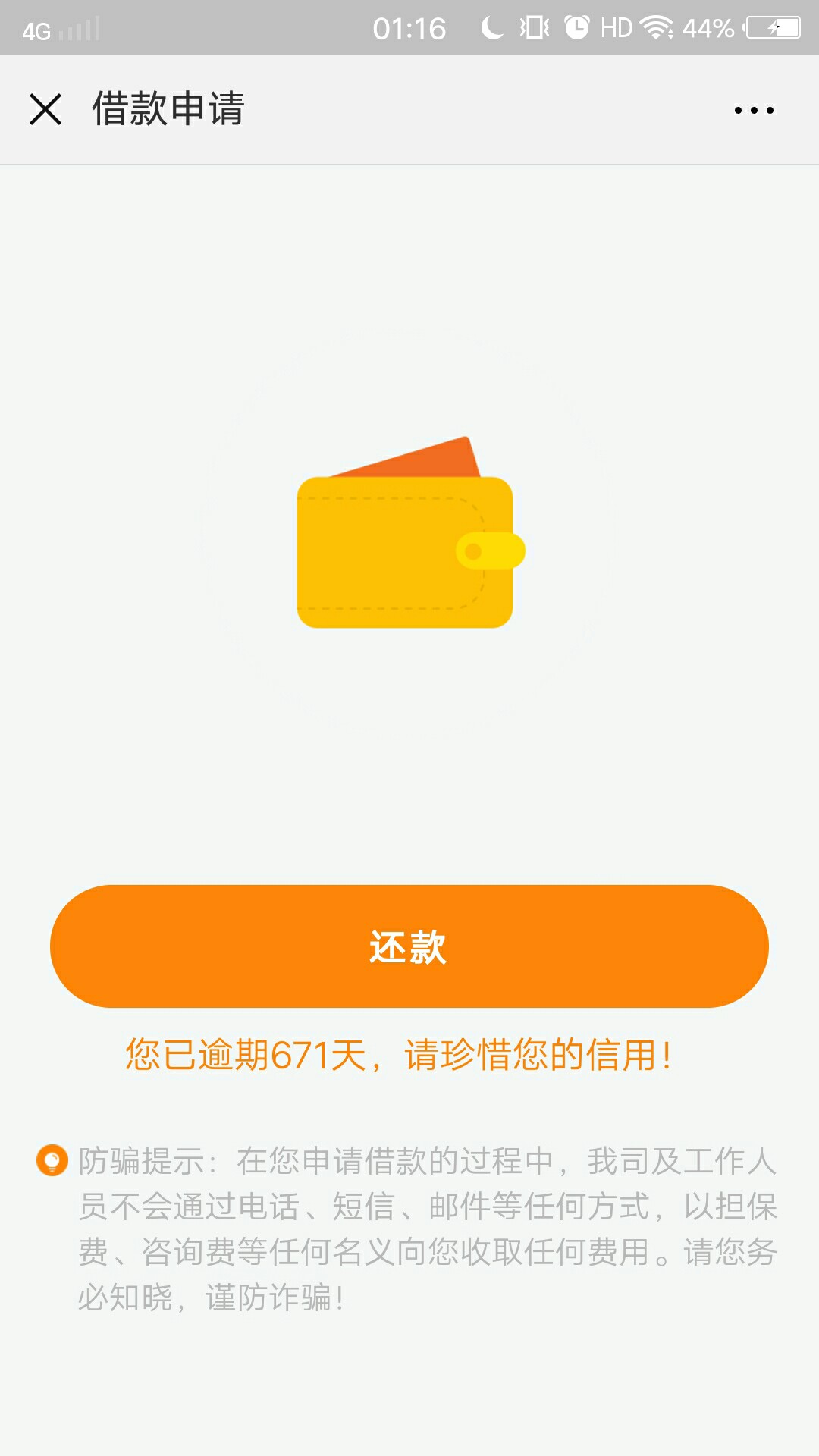 现金巴士复活，之前5期结束后套路，今天无聊下载试了一下，出身通过要求绑定好信 ...95 / 作者:奕叔叔. / 