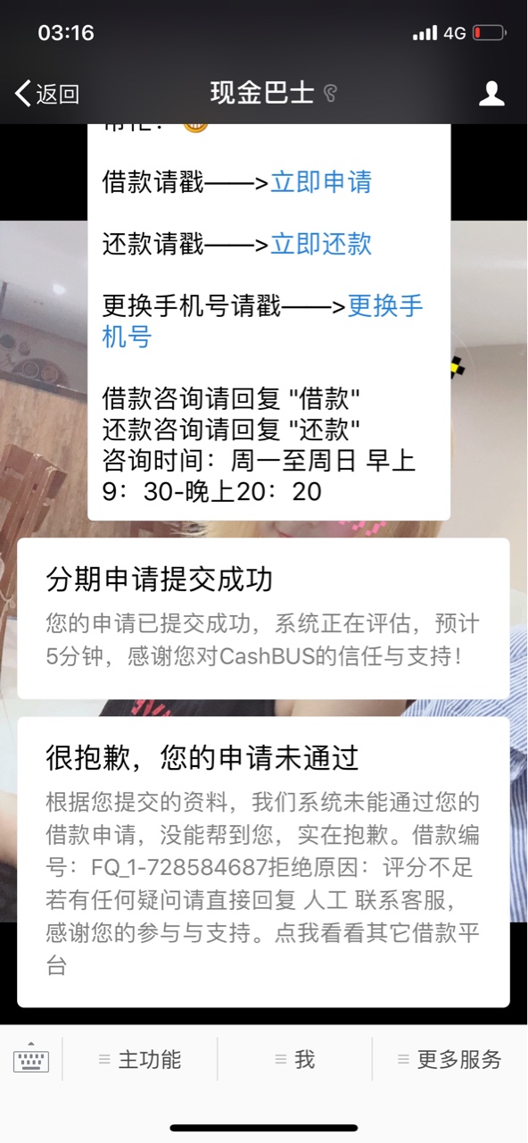 现金巴士复活，之前5期结束后套路，今天无聊下载试了一下，出身通过要求绑定好信 ...8 / 作者:玩物丧志不要脸 / 
