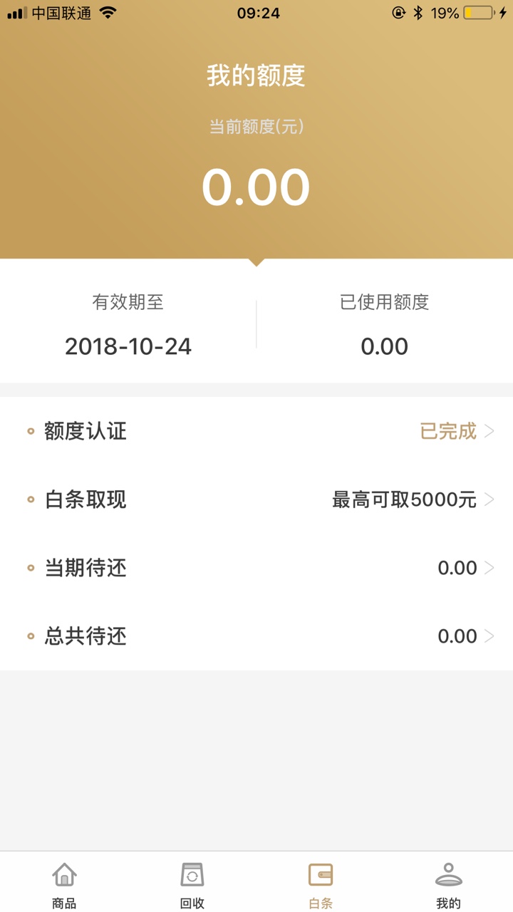 物时光出额度十分钟左右到账35 / 作者:再次下水 / 