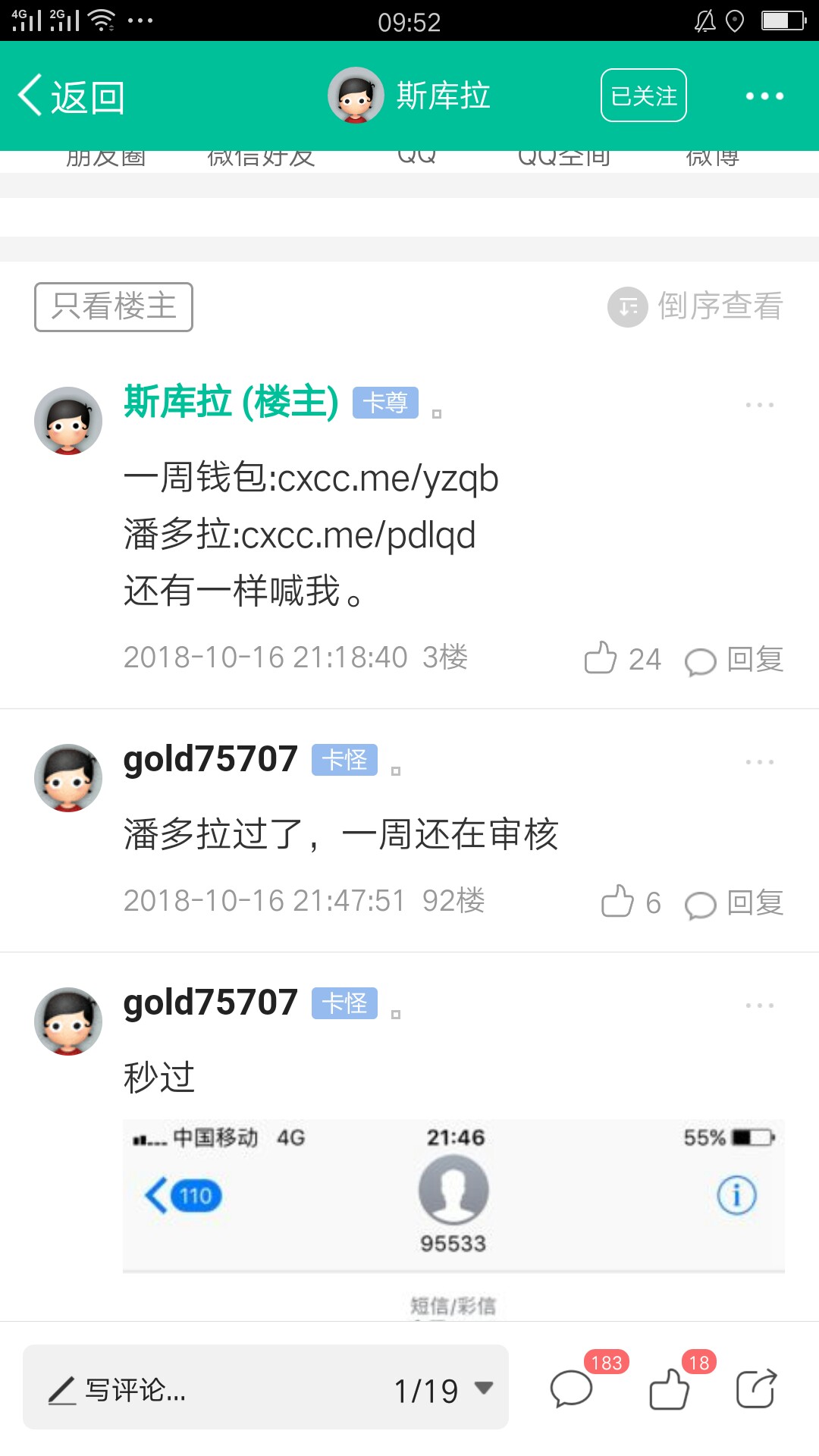 昨晚跟风过了一周钱包和潘多拉！今天早上找到同系列的挖金笔记，现在放款中，一 ...91 / 作者:鲍鲍729 / 