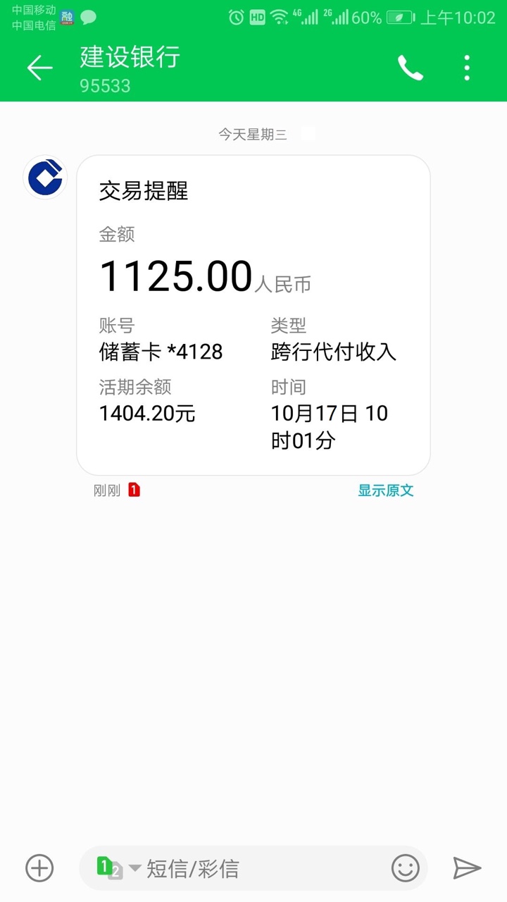 无回访，资质不高，快借小哥可以一试



40 / 作者:linjieming36 / 