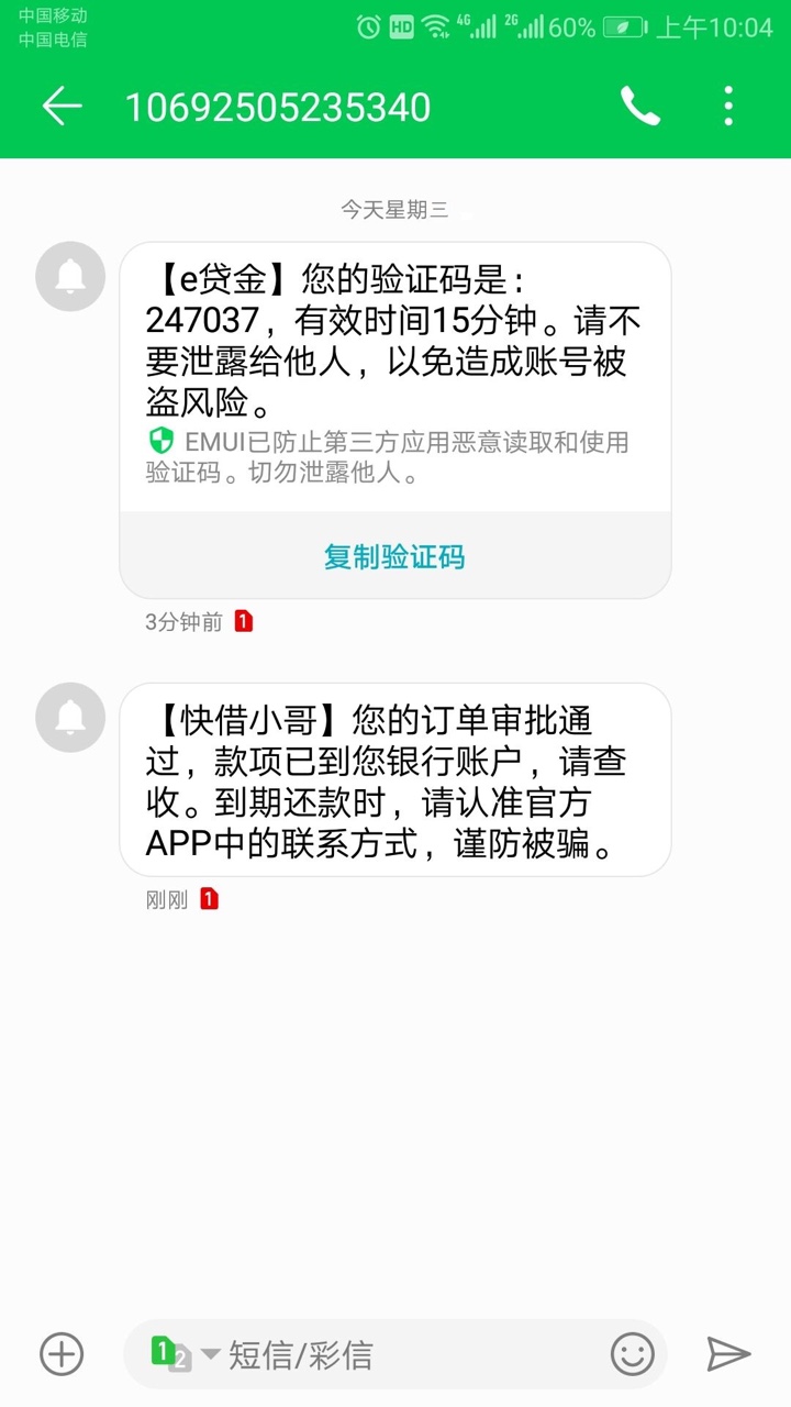 无回访，资质不高，快借小哥可以一试



21 / 作者:linjieming36 / 