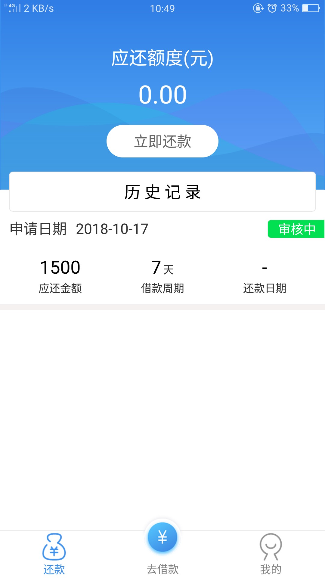 无回访，资质不高，快借小哥可以一试



71 / 作者:被自己玩坏了 / 