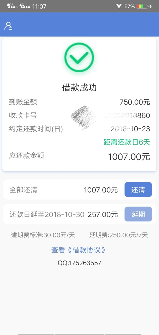 天天有钱到账了41 / 作者:一念朝夕 / 