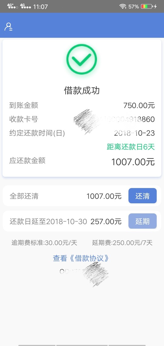 天天有钱到账了31 / 作者:一念朝夕 / 