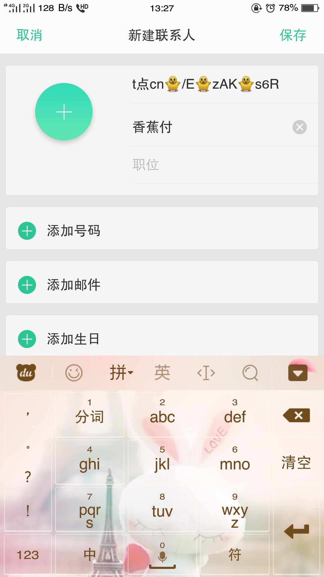 说实话，跟风那么多次，第一次卡农跟风下款。香蕉付真的是秒到，我连回访都没接 ...1 / 作者:齐啦啦啦啦 / 