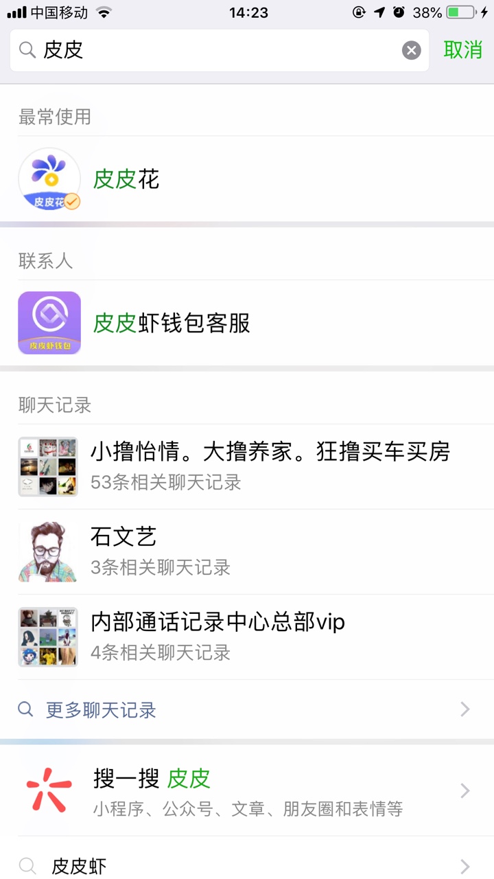 上次过了皮皮虾，这次过了皮皮花，申请秒回访。真是皮s了。入口微信公众号皮皮 ...92 / 作者:覃伟 / 