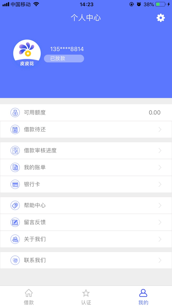 上次过了皮皮虾，这次过了皮皮花，申请秒回访。真是皮s了。入口微信公众号皮皮 ...47 / 作者:覃伟 / 