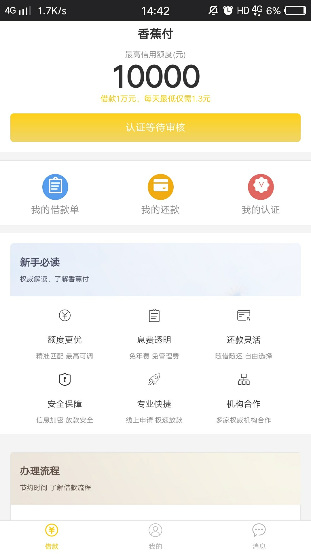 香蕉付，在卡农跟风的，居然下了，出乎意料，狗分四百多，黑不成样子，谢天谢地 ...90 / 作者:奈奈88 / 