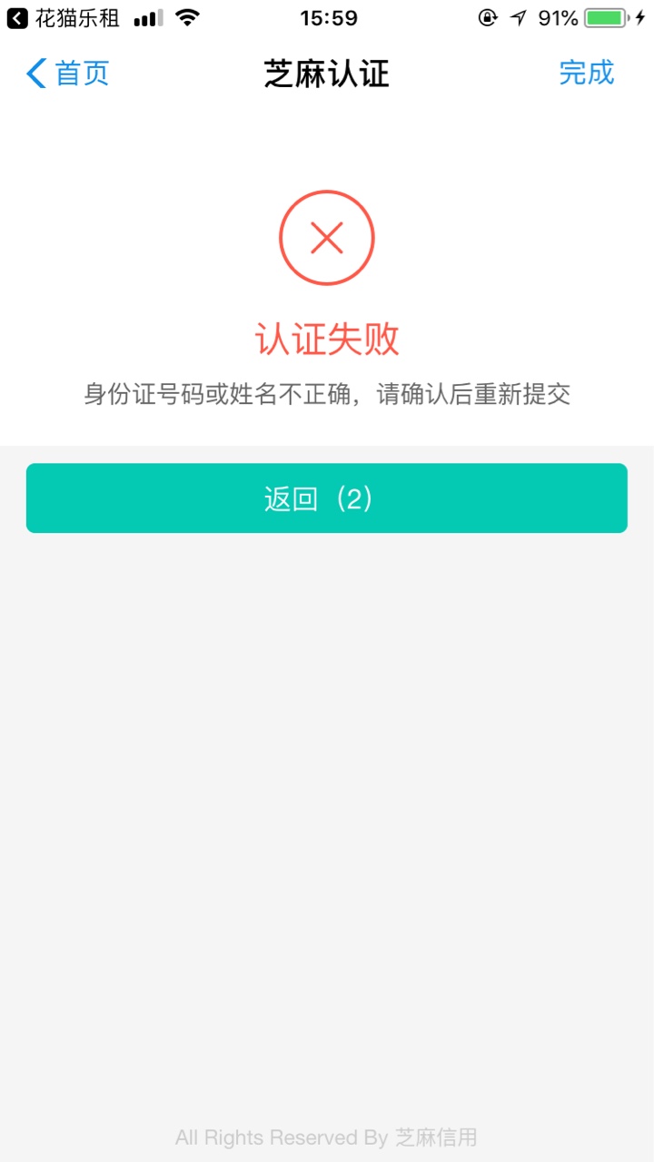 雏鹰，花猫乐租，闪电虎出现支付宝认证名字和身份证不符合，但是萝卜，甜兔，网 ...47 / 作者:Searies / 