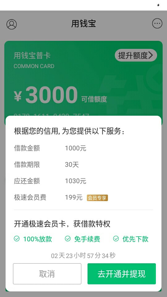 用钱宝这样稳不稳，本人超级网黑，拒了无数次了68 / 作者:69652 / 