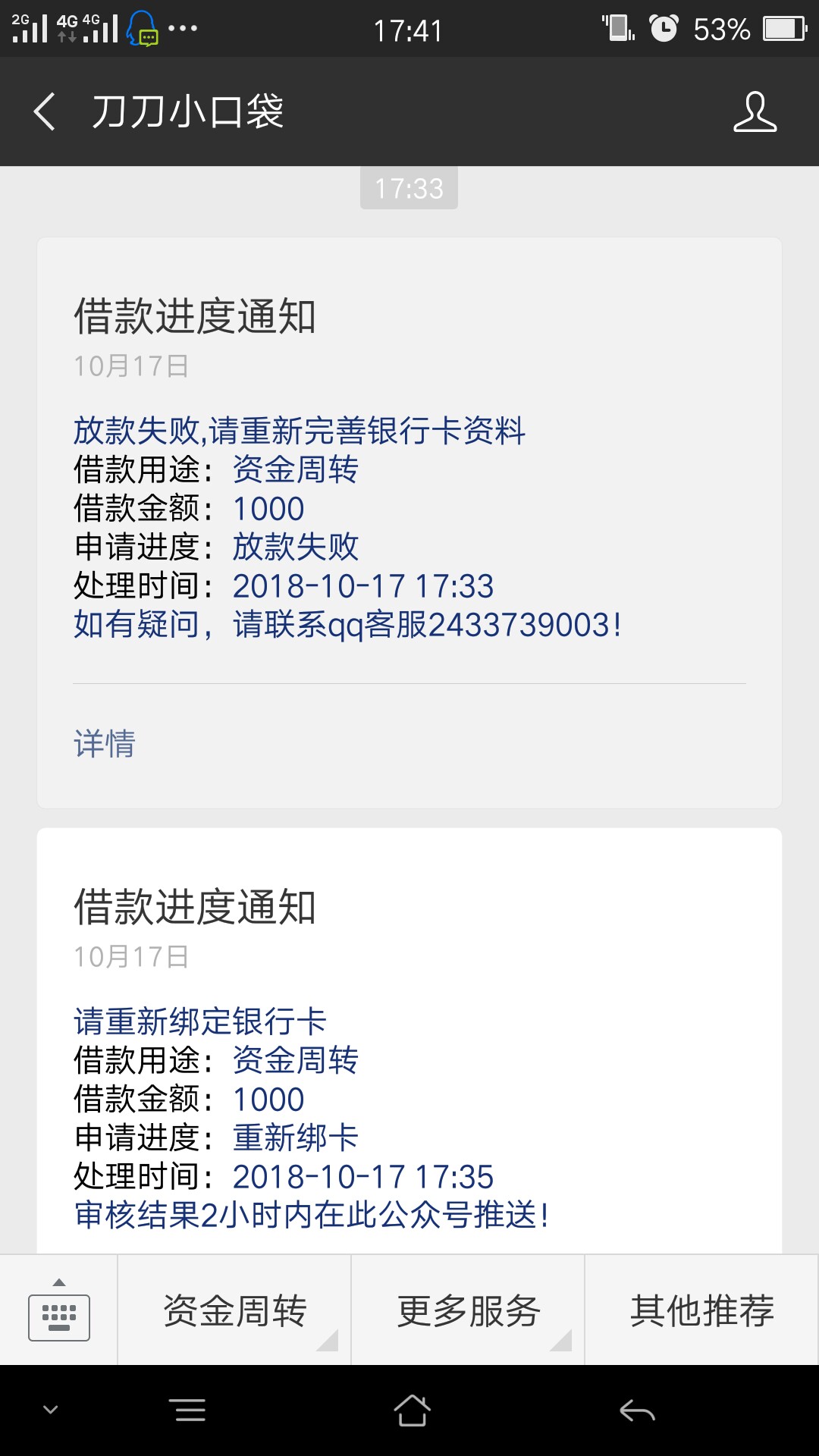 第一次推荐口子，本人强制80多口子，两个半月每天都是强制第一天，信用卡逾期一 ...60 / 作者:小李m / 
