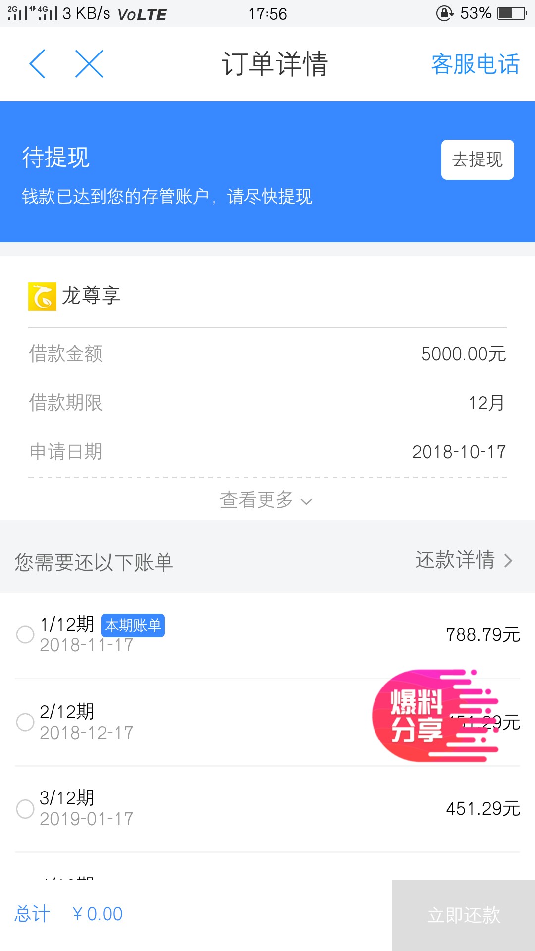 去哪借龙尊享这个是真的吗55 / 作者:李旭旭 / 