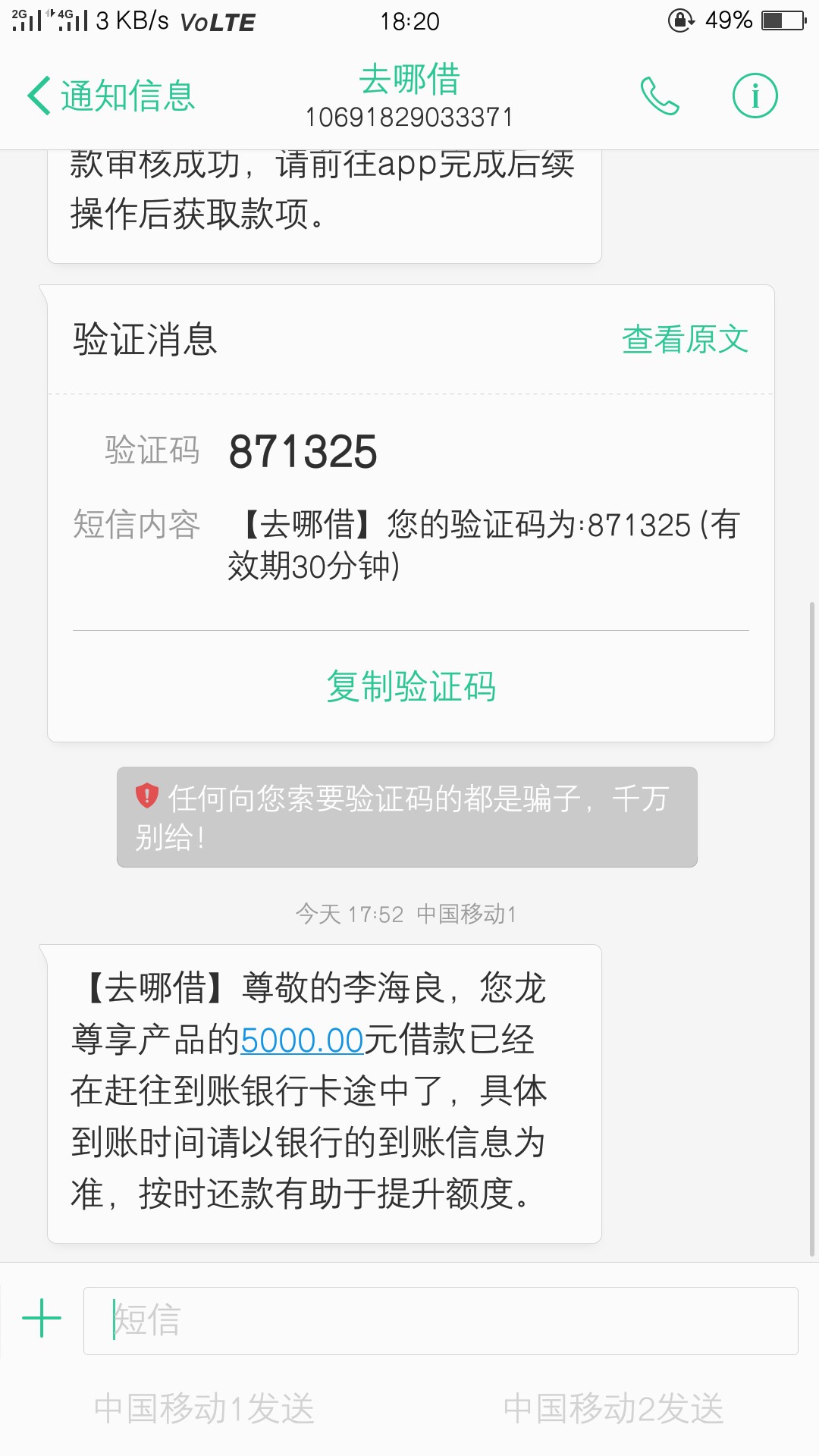 去哪借龙尊享这个是真的吗79 / 作者:李旭旭 / 