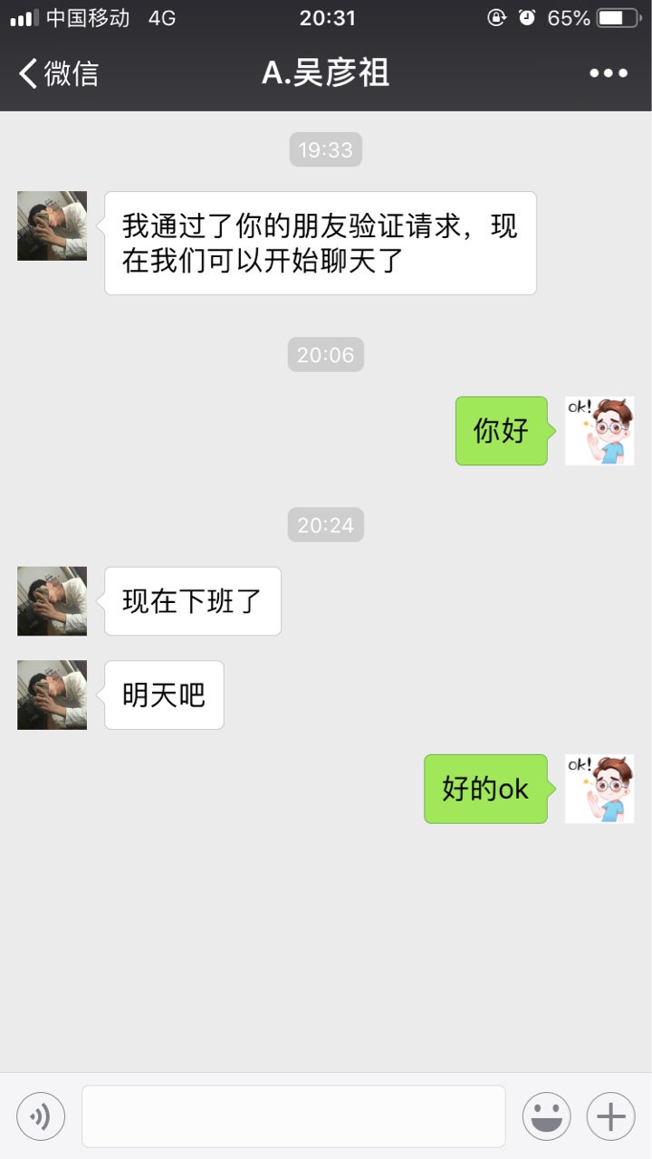 传说中的贝米花的吴彦祖通过了好友请求，我是等他发言还是主动出击？早上看另外 ...75 / 作者:坑得一比 / 