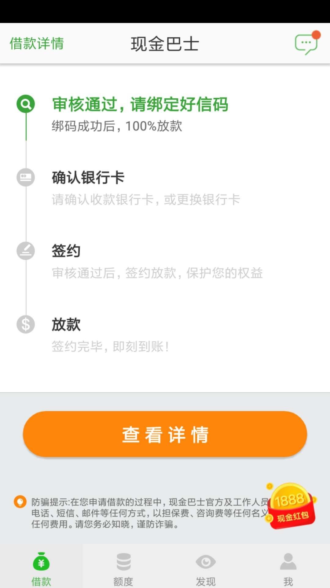 老口子现金巴士，诈尸了，刚刚试了老口子现金巴士，诈尸了，刚刚试了一下通过34 / 作者:醒着做夢 / 
